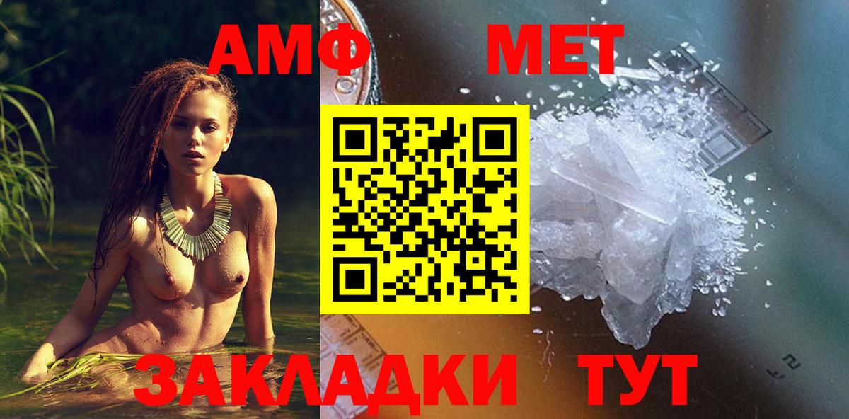Кингисепп  Amphetamine VHQ  Вход с VPN 