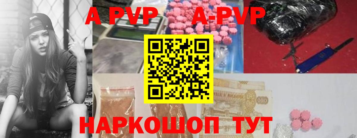 Alpha PVP Crystall  Вход с VPN  Alpha PVP  Кингисепп  Alfa_PVP кристаллы  Alpha PVP крисы CK 