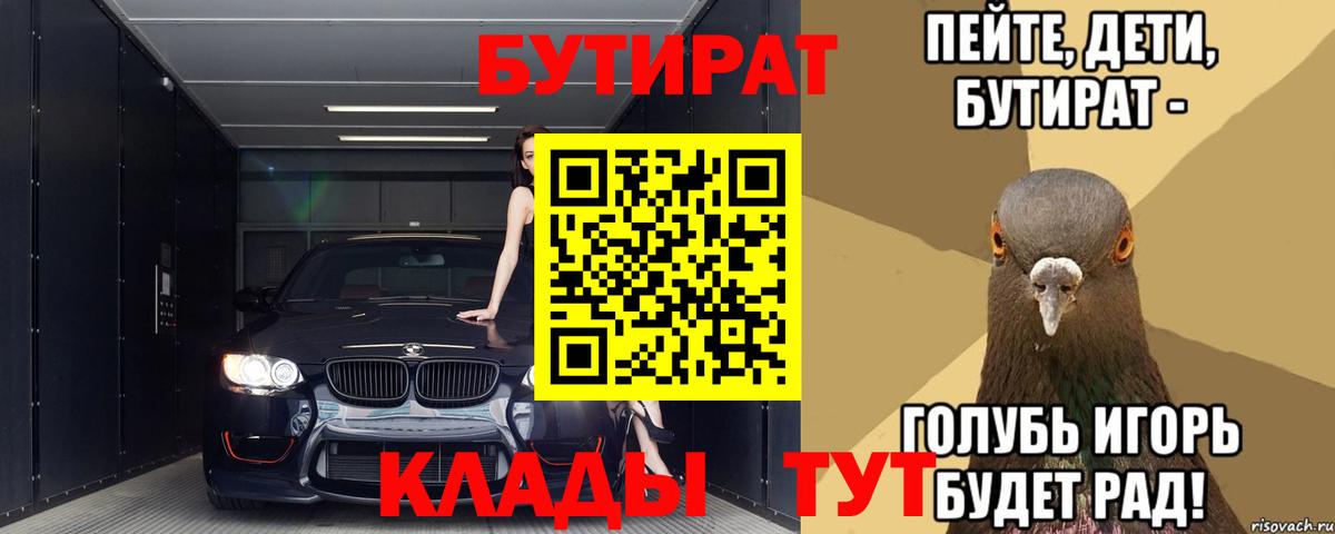 Кингисепп  БУТИРАТ оксана  БУТИРАТ  Вход с VPN 