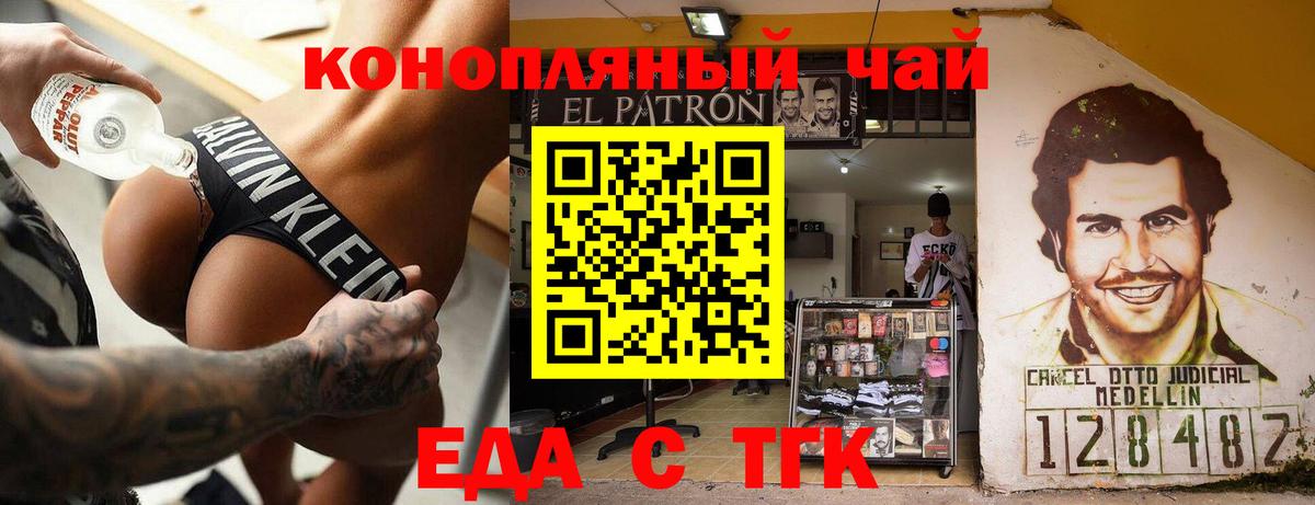 Кингисепп  Еда ТГК конопля  Вход с VPN 