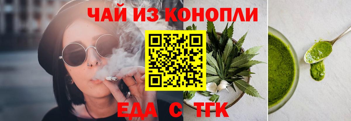 Canna-Cookies марихуана Кингисепп