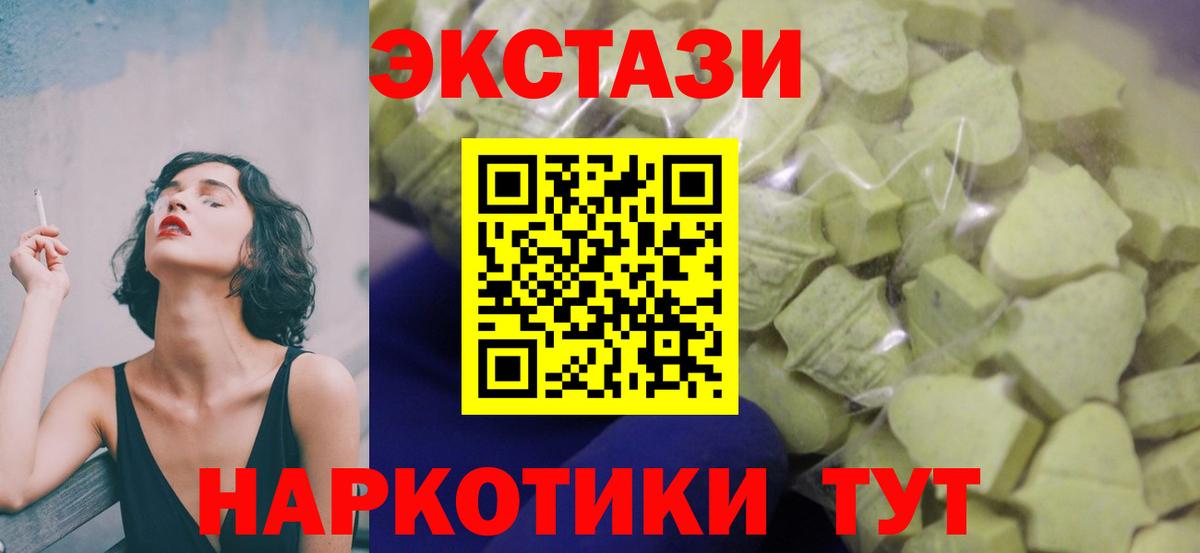 Ecstasy диски  Ecstasy DUBAI  Кингисепп  Экстази  Вход с VPN 