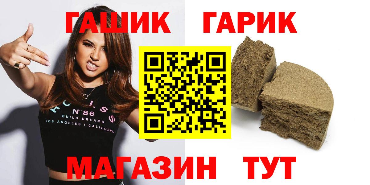 ГАШИШ хэш  ГАШ  Кингисепп  ГАШ хэш  Вход с VPN 