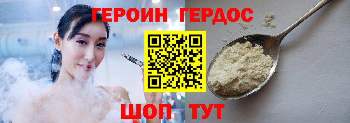 Героин  Вход с VPN  Кингисепп  ГЕРОИН Афган 
