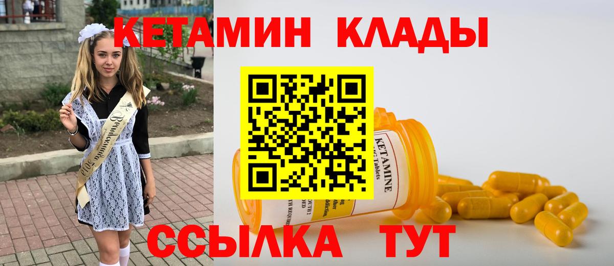 КЕТАМИН ketamine  OMG вход  Кингисепп  Кетамин ketamine  Вход с VPN 