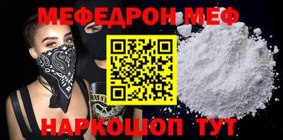 мяу мяу мука Краснознаменск