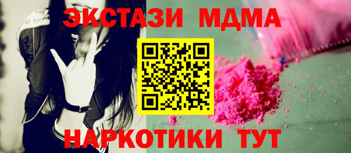 МДМА Molly Кингисепп