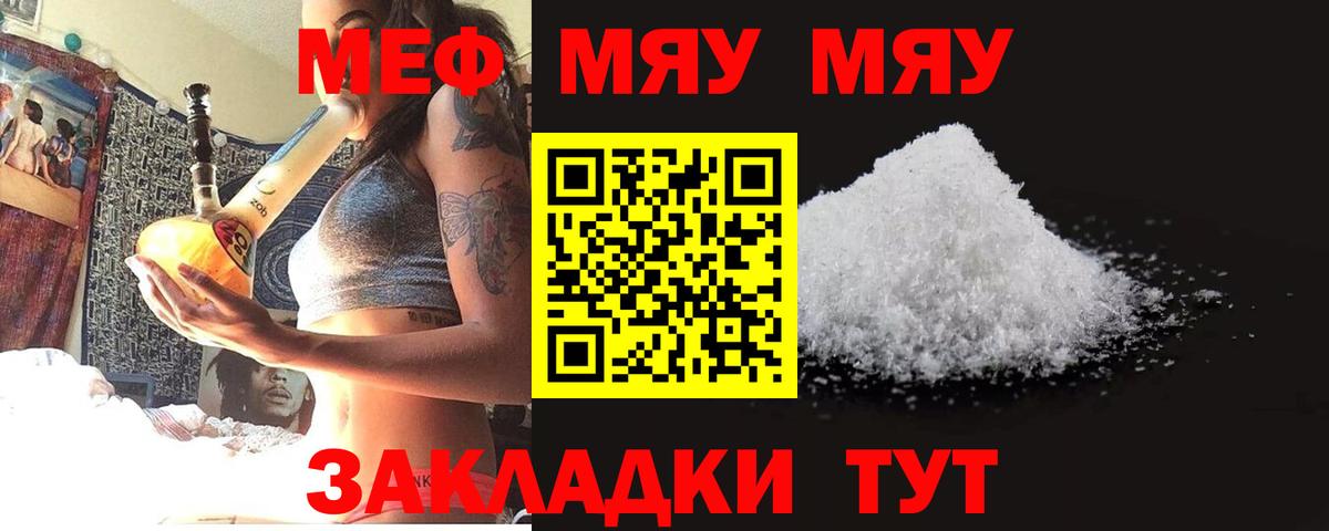 Кингисепп  Меф VHQ  Меф 4 MMC  Вход с VPN 