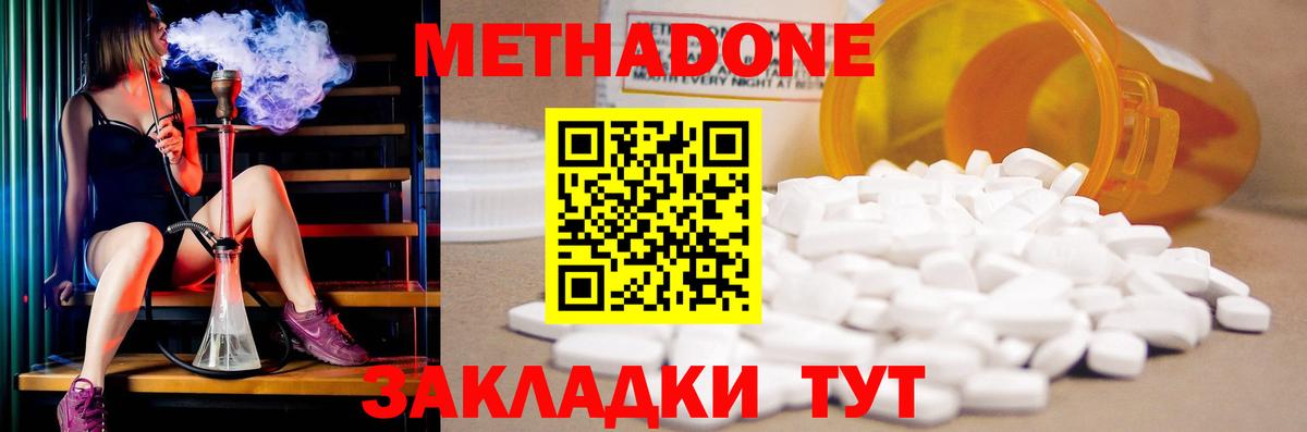 Метадон мёд  Вход с VPN  Кингисепп  МЕГА ТОР  Метадон белоснежный 