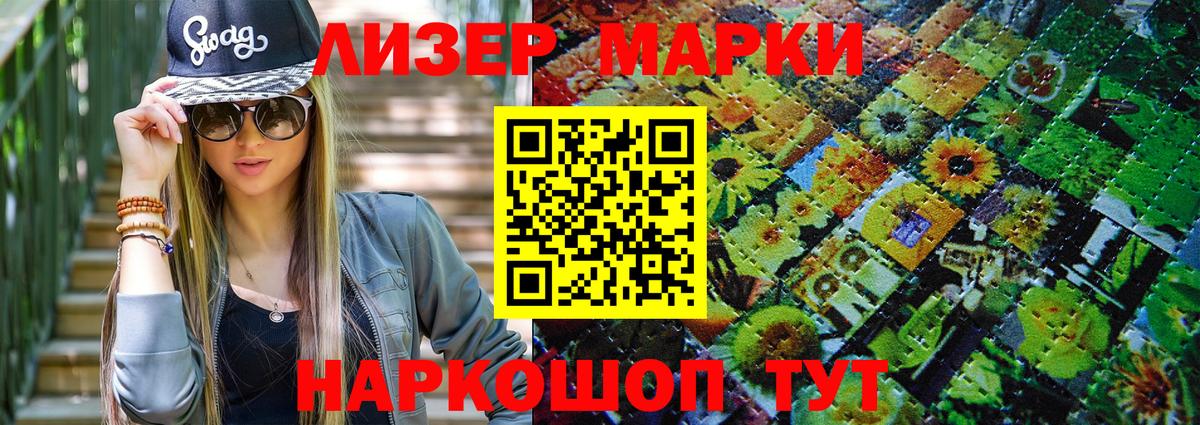 Марки 25I-NBOMe 1,5мг Кингисепп