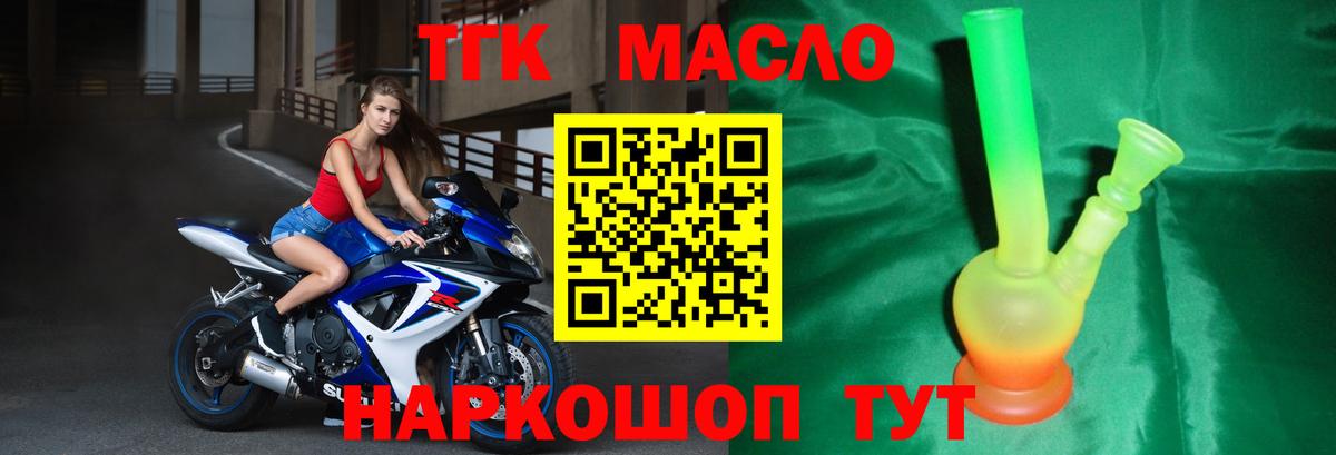 ТГК вейп Кингисепп